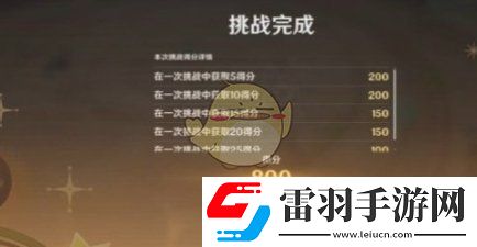 原神極限驅策法任務攻略一覽