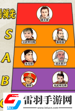 爆梗找茬王各皇帝排行怎么玩