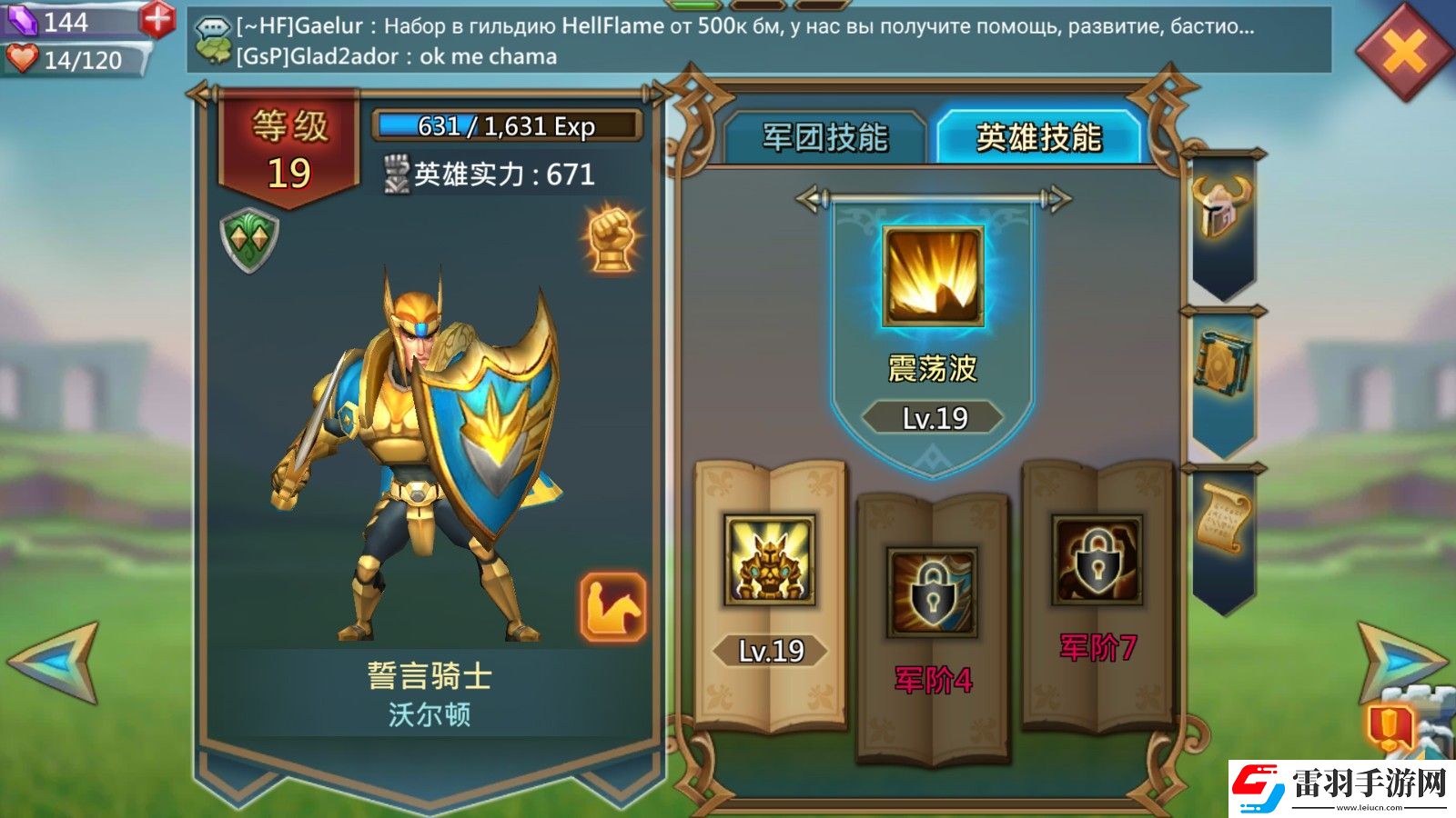 王國紀元邊境之門6章15關太怎么過