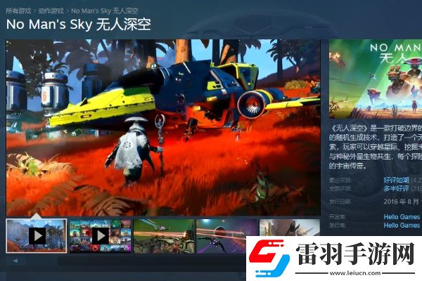 無人深空Steam叫什么名字