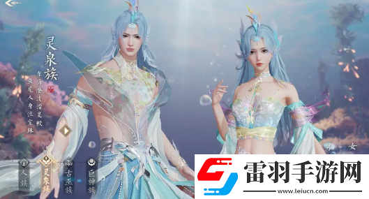 誅仙2手游四大種族怎么選