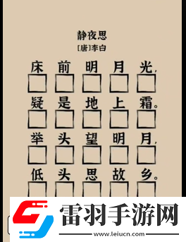 爆梗找茬王象形字詩詞怎么玩