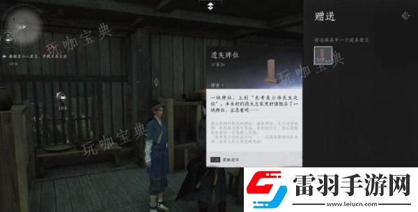 燕云十六聲認祖離宗怎么做