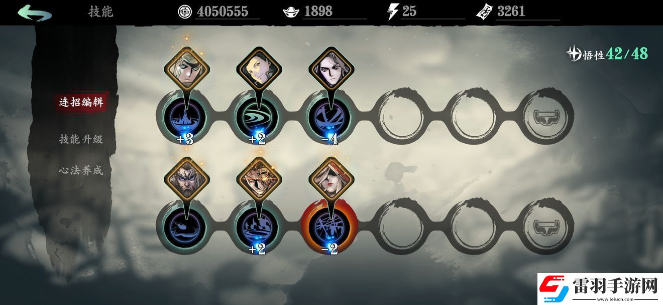 影之刃3奧義技能是什么