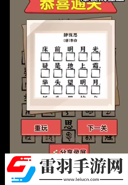 爆梗找茬王象形字詩詞怎么玩