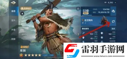 世界啟元兵種怎么更換