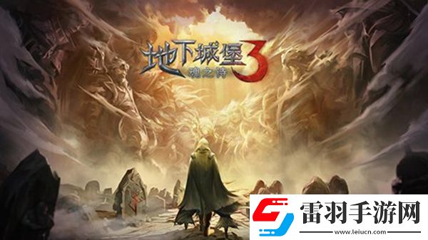 地下城堡3木妖莫里打法攻略