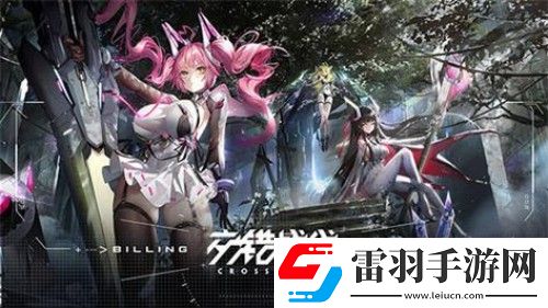 交錯戰線陣容推薦