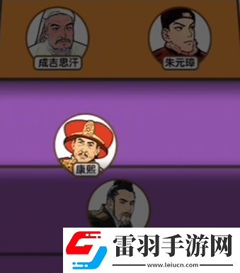 爆梗找茬王各皇帝排行怎么玩