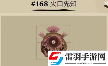 漁帆暗涌dlc火口先知獲取攻略