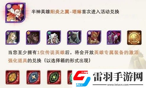 劍與遠征先遣軍紋章換什么好