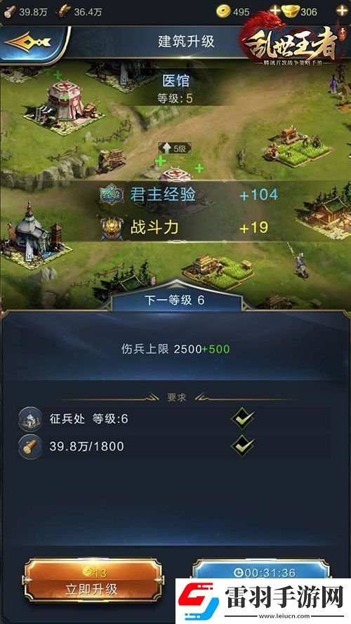 亂世王者開(kāi)區(qū)快速?zèng)_級(jí)玩法心得介紹