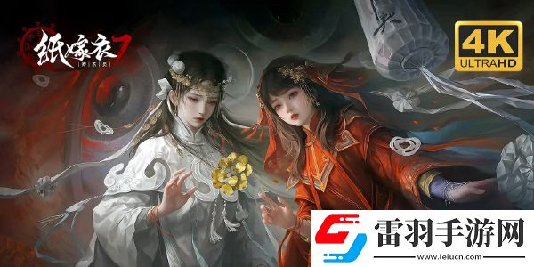 紙嫁衣7卿不負第四章通關攻略