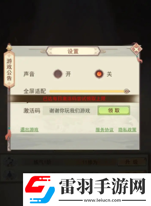 凡人傳說兌換碼怎么用