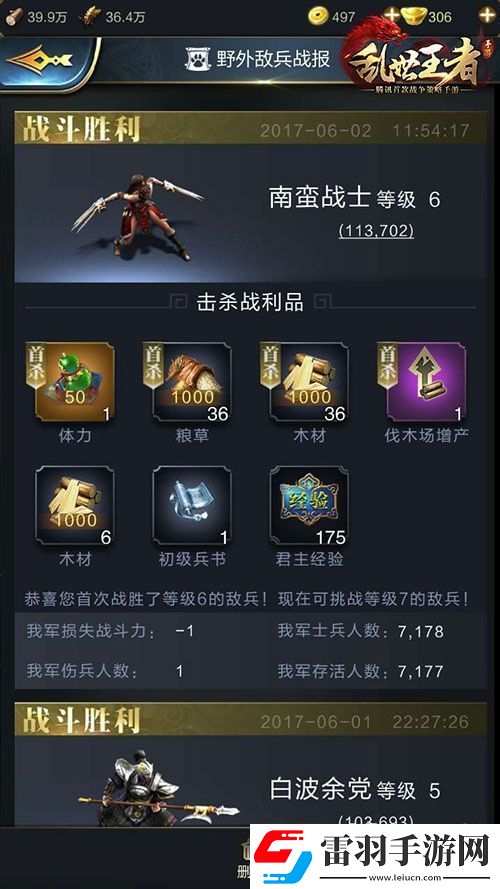 亂世王者開(kāi)區(qū)快速?zèng)_級(jí)玩法心得介紹