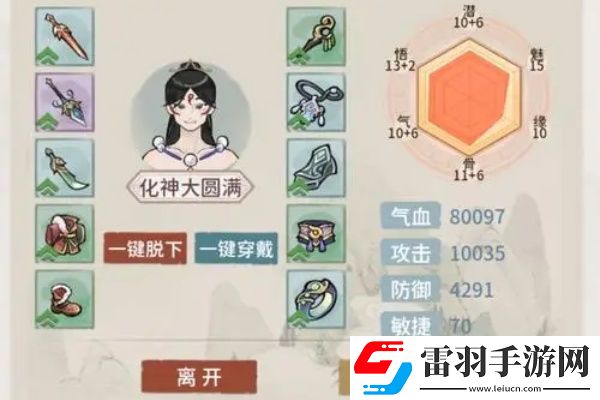 我的門派開局天賦怎么選