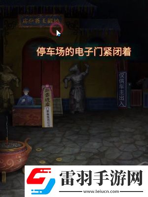 紙嫁衣7卿不負第三章怎么過