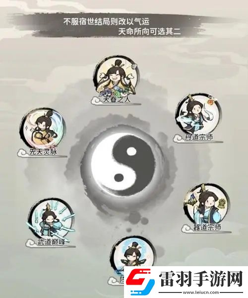 我的門派開局天賦怎么選