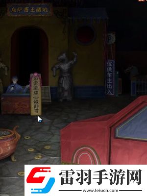 紙嫁衣7卿不負第三章怎么過