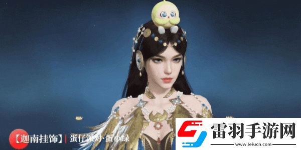 永劫無(wú)間聯(lián)動(dòng)蛋仔派對(duì)活動(dòng)介紹