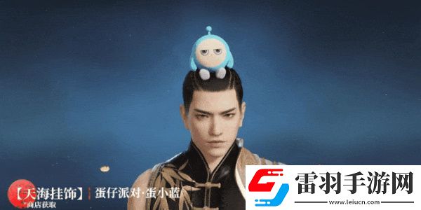 永劫無(wú)間聯(lián)動(dòng)蛋仔派對(duì)活動(dòng)介紹