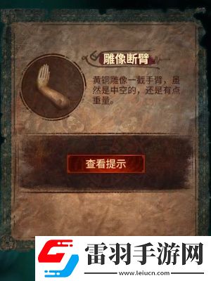 紙嫁衣7卿不負第五章通關攻略