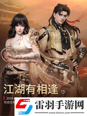 永劫無間逆水寒聯動皮膚