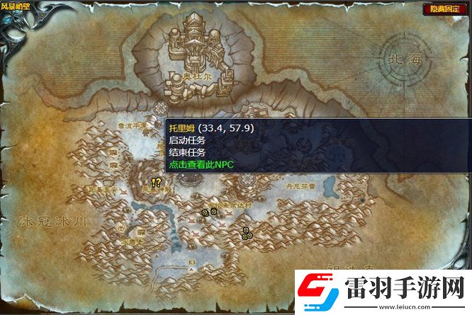 魔獸世界維拉努斯任務策略