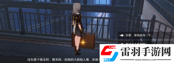 崩壞星穹鐵道業報成就完成策略