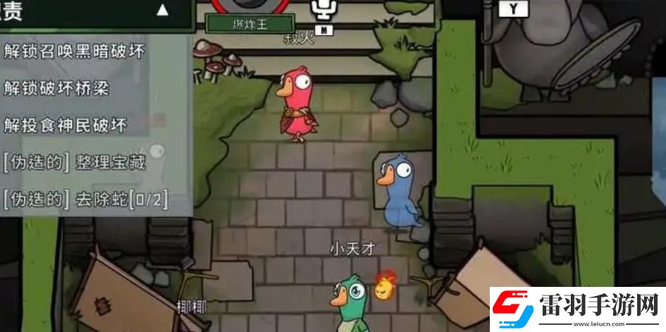 鵝鴨殺叢林神殿任務(wù)攻略是什么