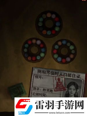 紙嫁衣7卿不負第三章怎么過