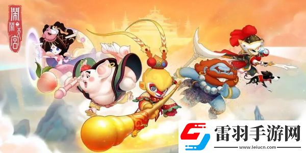 鬧鬧天宮什么時候重新上架