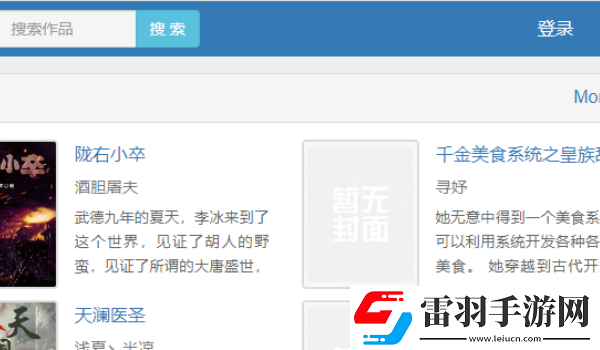 廢文網(wǎng)網(wǎng)頁登錄入口2024