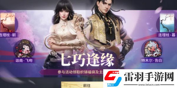 永劫無間逆水寒聯動皮膚