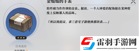 崩壞星穹鐵道業報成就完成策略