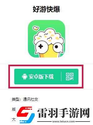 鬧鬧天宮什么時候重新上架