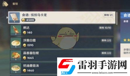 原神4.3新增食譜獲取方法一覽