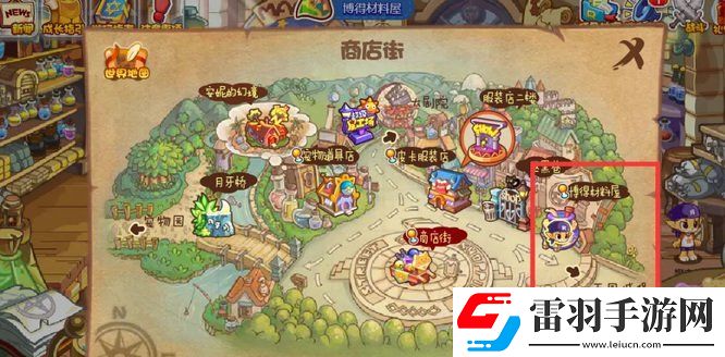 洛克王國賬本位置一覽