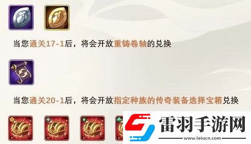 劍與遠征先遣軍紋章換什么好