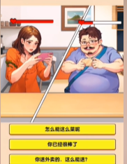 爆梗找茬王痛擊隊友怎么通關