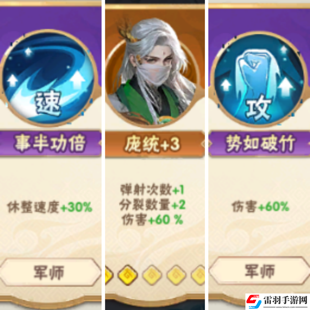 終末之歌軍師哪個好