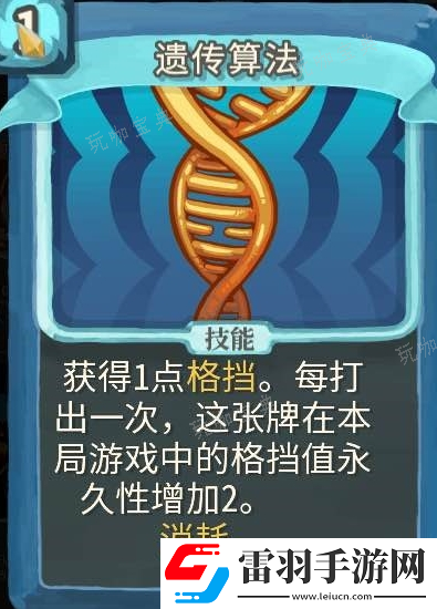 殺戮尖塔遺傳算法單卡評測攻略