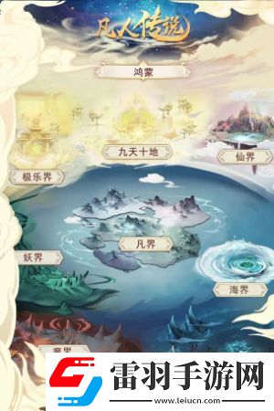 凡人傳說兌換碼2024最新