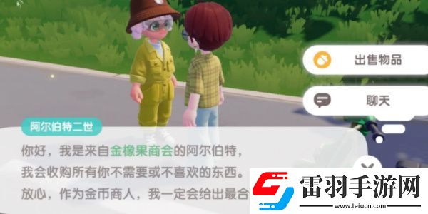 心動小鎮賺錢攻略