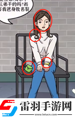 爆梗找茬王豪門故事怎么玩