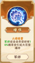 終末之歌軍師哪個好