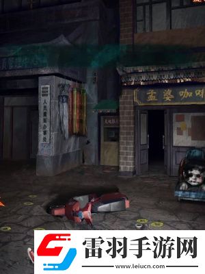 紙嫁衣7卿不負第三章怎么過