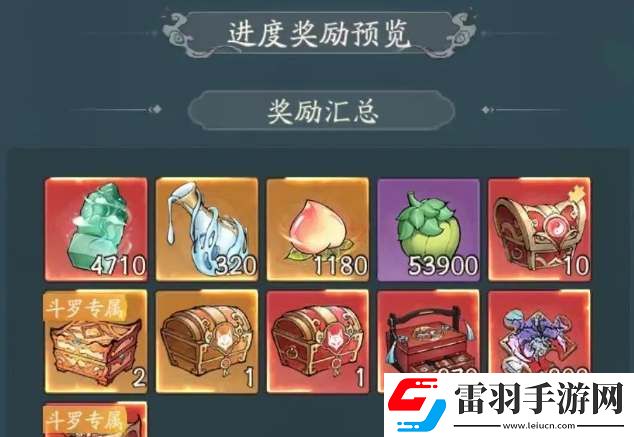 尋道大千海神之光活動獎勵一覽