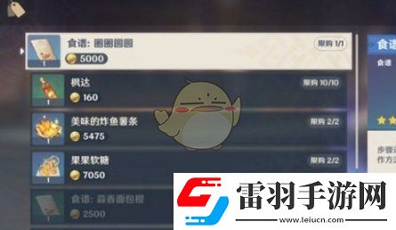 原神4.3新增食譜獲取方法一覽