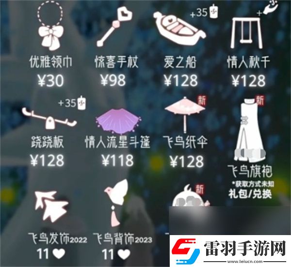 光遇七夕節活動到幾月幾日